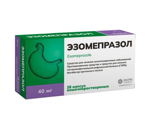 Эзомепразол, 40 мг, капсулы кишечнорастворимые, 28 шт.