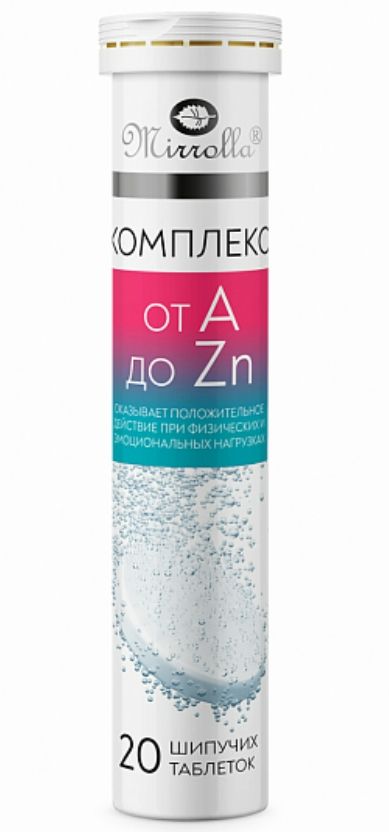 Mirrolla Витаминно-минеральный комплекс от А до Zn, таблетки шипучие, 20 шт.