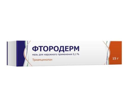 Фтородерм, 0.1%, мазь для наружного применения, 15 г, 1 шт.